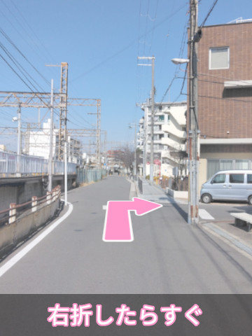 右折をしたらすぐ